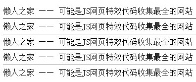 纯css去除循环列表最后一行下划线方法