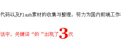 懒人原生检测文章中某个单词出现的次数