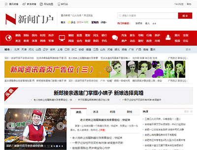 织梦dedecms新闻资讯门户类网站源码