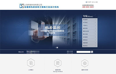织梦dedecms安防工程电子监控类企业网站模板
