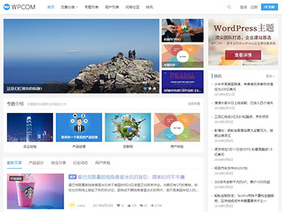 WordPress自媒体资讯博客网站主题 Justnews4.3.0