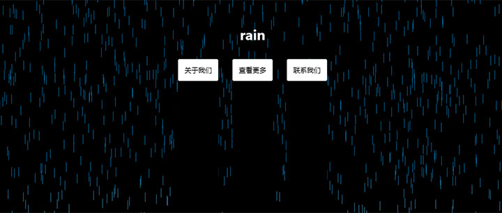 html5 canvas网页下雨场景动画特效