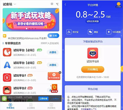 帝国cms7.5内核手赚网试玩平台源码 可封装APP 带文章资讯功能