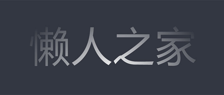 css3遮罩层滤镜文字发光动画特效