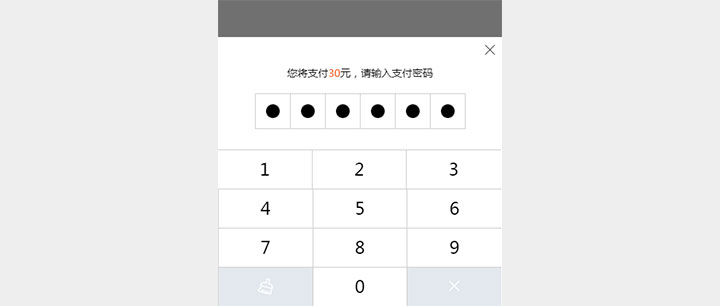 jQuery手机移动端数字密码输入框特效