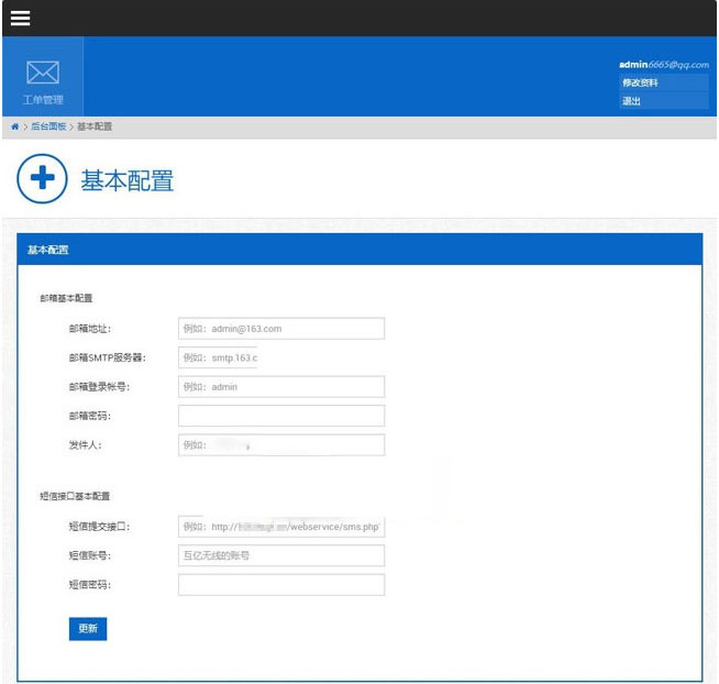 Thinkphp内核工单系统源码商业开源版 多用户+多客服+短信+邮件通知