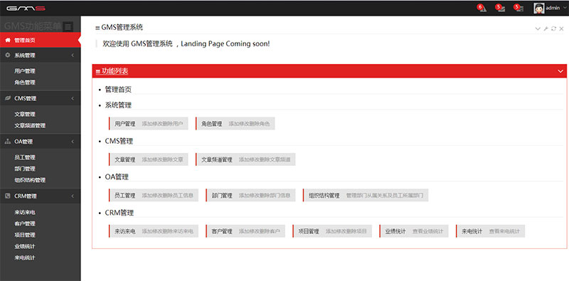 asp.net EF+MVC+Bootstrap通用后台管理系统源码