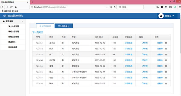 java学生成绩管理系统源码