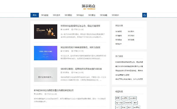 织梦dedecms响应式SEO教程资讯博客文章类网站模板(自适应手移动端)