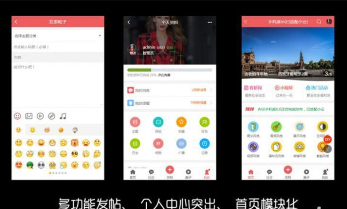 Discuz手机视频模板 AIUI7.3.0 商业版