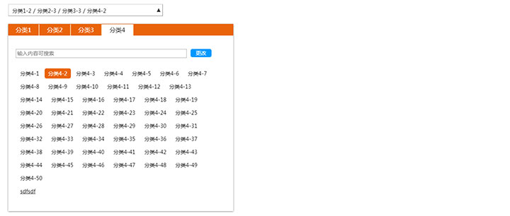 jQuery下拉框四级联动菜单选择代码