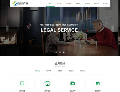 织梦dedecms响应式房产合同纠纷知识产权公司网站模板(自适应手机移动端)