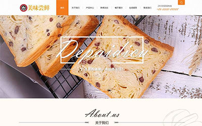 织梦dedecms蛋糕面包食品公司网站模板(带手机移动端)