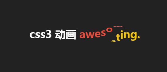 js+css3文字上下滚动切换动画特效