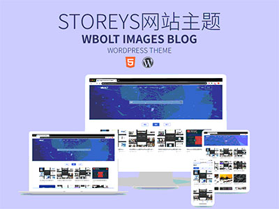 WordPress主题 Storeys V1.0.0免费资源下载站响应式主题模板