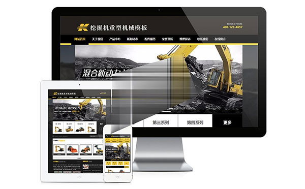 易优cms内核挖掘机重型机械公司网站模板源码 PC+手机版 带后台
