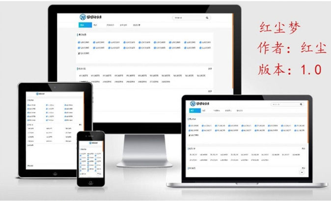 Emlog网址目录技术导航网模板 自适应PC+手机端