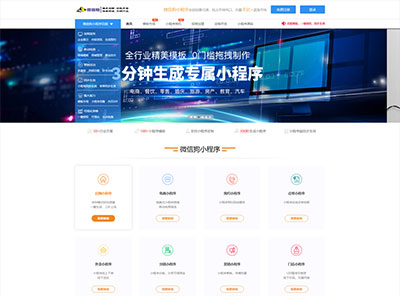 PHP微信狗可视化小程序平台源码OEM招商加盟版 百度小程序可视化平台 百套模板