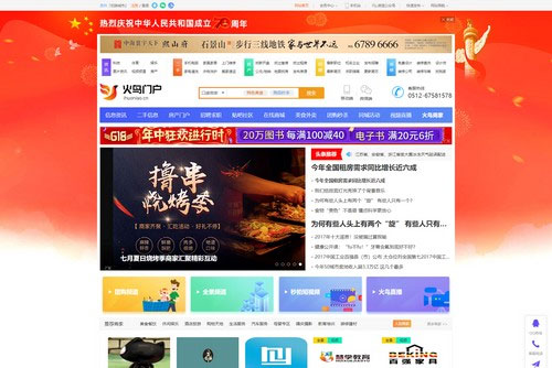 火鸟门户系统源码V4.7 全功能五端含小程序+APP 带安装教程