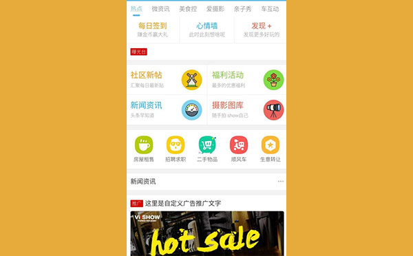 discuz模板 克米设计APP手机版