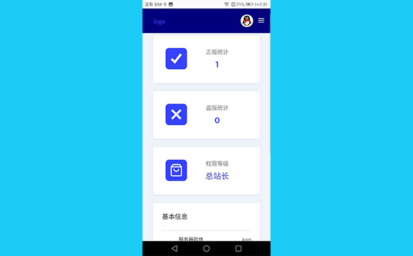 2020全新PHP小鬼授权源码系统解密版