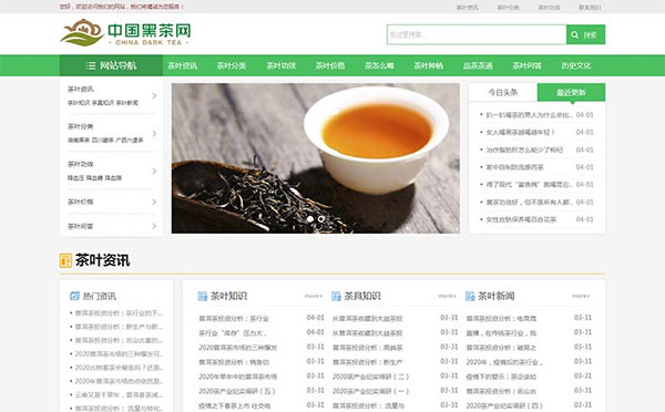 织梦dedecms响应式茶艺茶文化知识茶叶新闻资讯网站模板(自适应手机移动端)