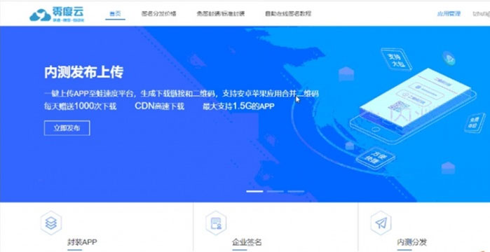 PHP一键在线IOS免签封装APP分发平台网站源码