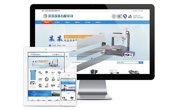 易优cms点胶机热熔机公司网站模板源码 带手机端