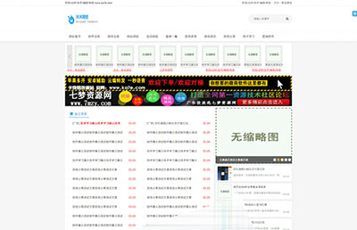 织梦dedecms内核仿QQ技术基地网站源码