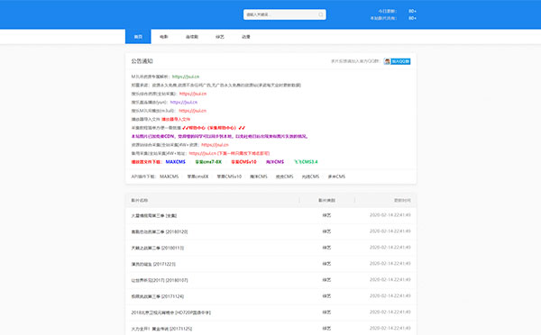 简洁蓝色风格苹果cmsV10影视资源站源码 电脑+手机模板