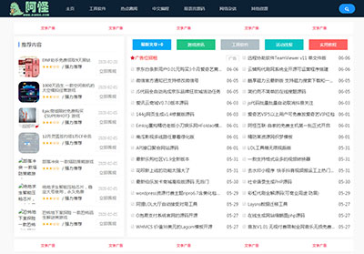 Emlog简洁新颖风格资源分享网模板