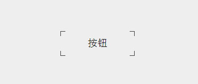 css3鼠标悬停按钮边框动画特效