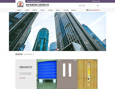 织梦dedecms消防工程公司网站模板