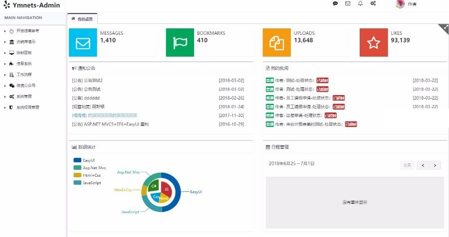 ASP.NET MVC5+EF6后台管理系统 Ymnets快速开发框架源码 带工作流