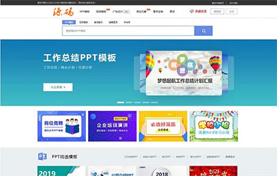 帝国cms7.5仿熊猫办公PPT模板图片素材整站源码修复版带手机版带会员系统