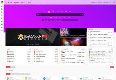 WordPress webstack pro V2.0406网址导航主题风格