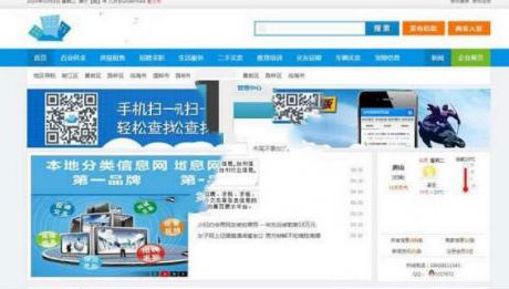 PHPMPS内核本地分类信息网站源码 支持手机版