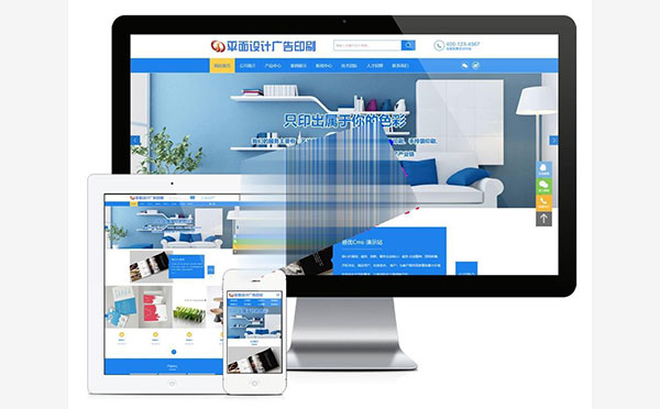 易优cms蓝色平面设计广告印刷网站模板源码 带手机版
