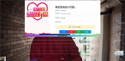 PHP二开在线要饭网赞助系统源码开源版