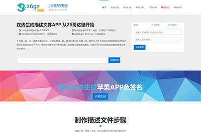 PHP安卓苹果APP在线封装打包制作源码 H5手机网站转APP 免签封装绿标