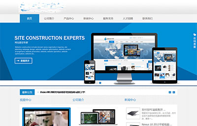 织梦dedecms蓝色简洁通信类电子科技企业网站模板
