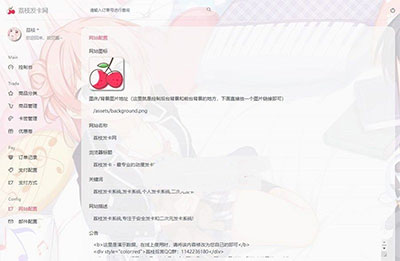 PHP二次元风格发卡系统源码荔枝发卡网2.0