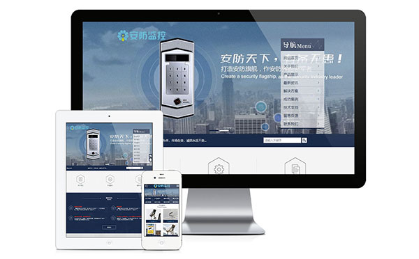 易优cms安防监控设备公司网站模板源码 带手机版
