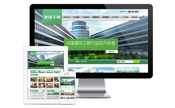 易优cms建筑工程装修施工企业网站模板源码 带手机版