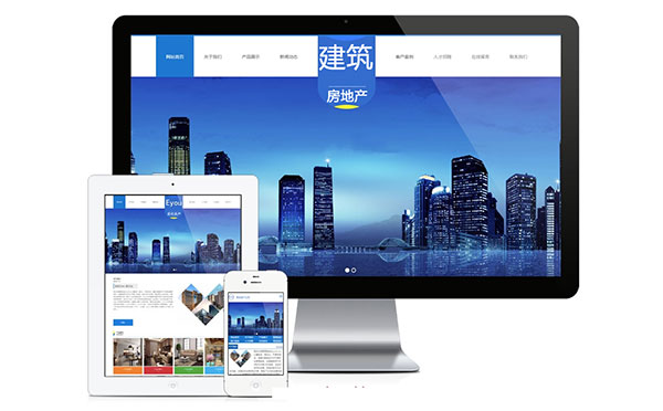 PHP房地产建筑工程施工公司网站源码 带手机版