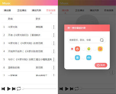 简单PHP在线搜索音乐播放器源码 PC+移动端