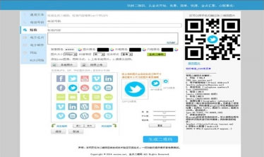 PHP二维码在线制作生成系统源码 无需数据库 带logo图标