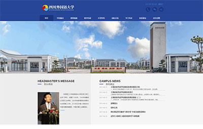 ThinkPHP5蓝色简洁响应式外国语大学学校学院教育网站源码 自适应手机端