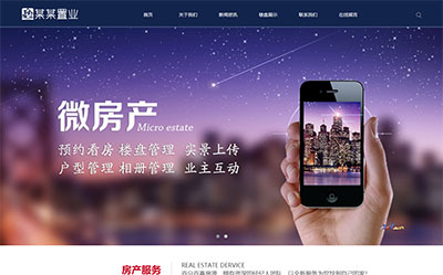 ThinkPHP5响应式房产置业公司网站源码 自适应PC和手机端