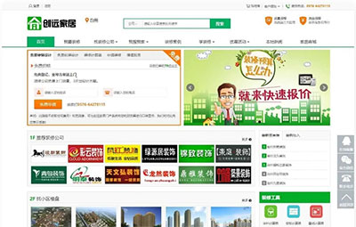 PHP大气家居装修建材O2O门户系统网站源码 多店版 PC+手机版+微信三网互通